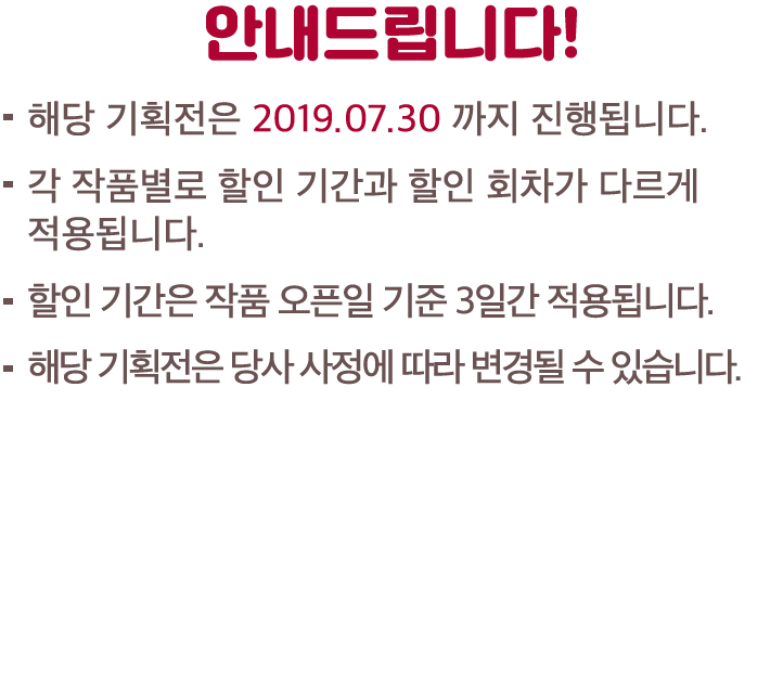 유의사항