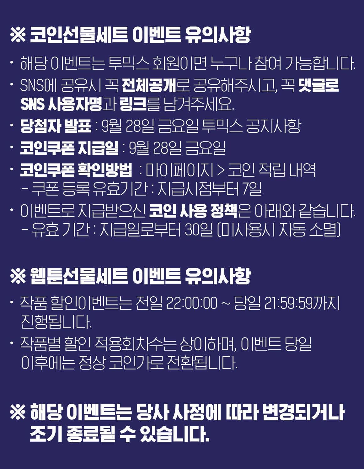 유의사항