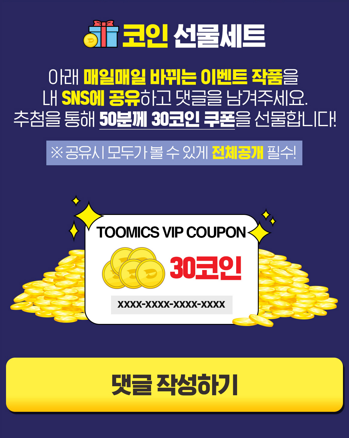 댓글 작성하기