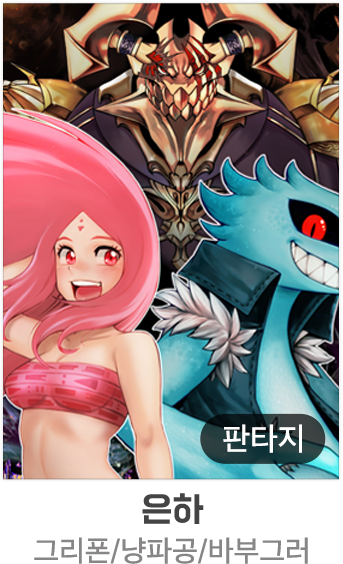 은하