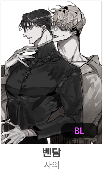 벤담