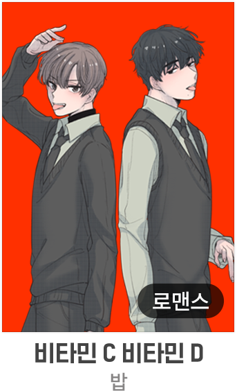 비타민 C 비타민 D