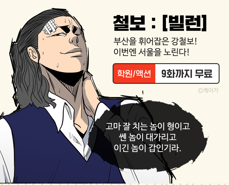 철보