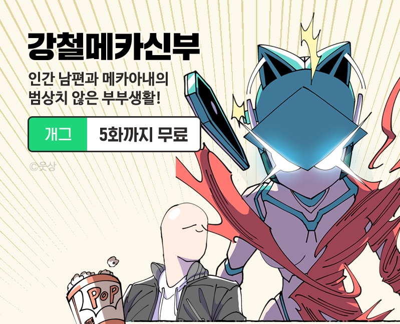 강철메카신부