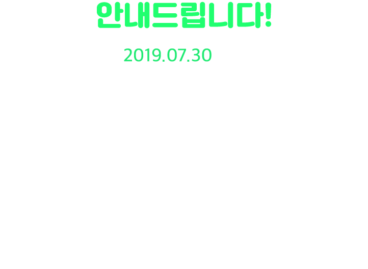 안내드립니다!