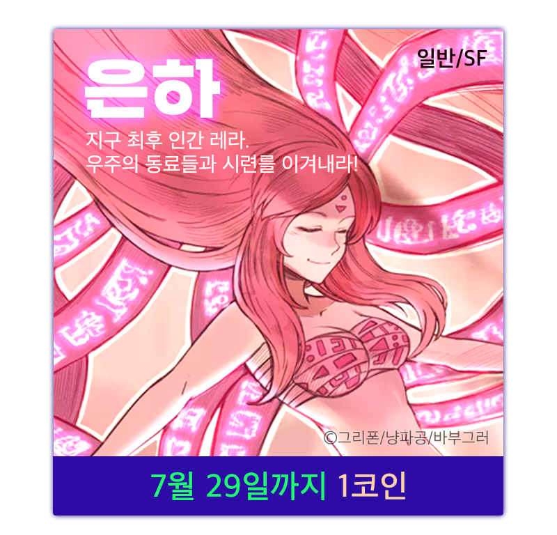 은하