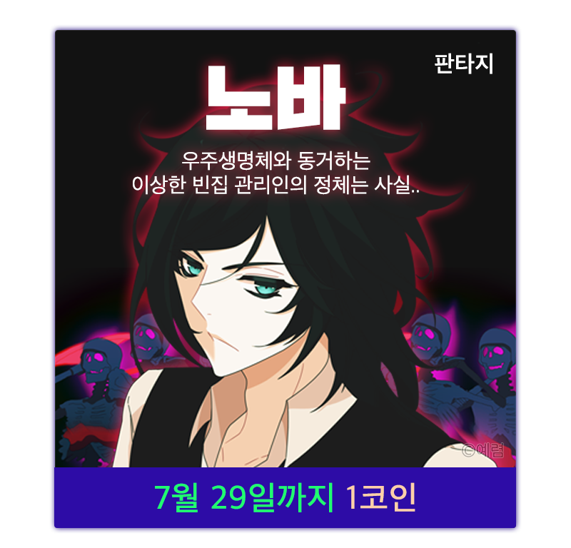 노바