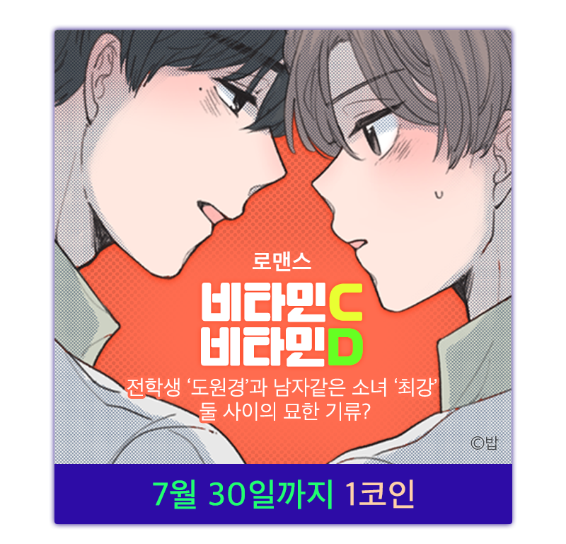 비타민C비타민D