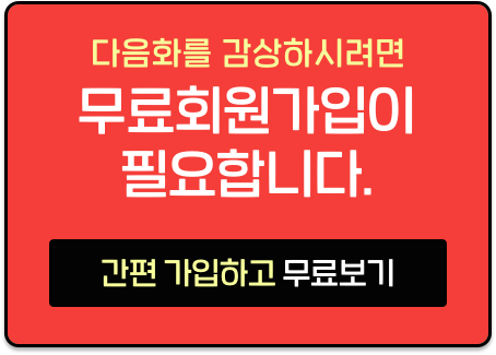 지금 회원 가입하면 매일 2,000원 무료이용권 지급