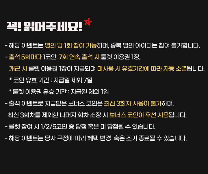 유의사항
