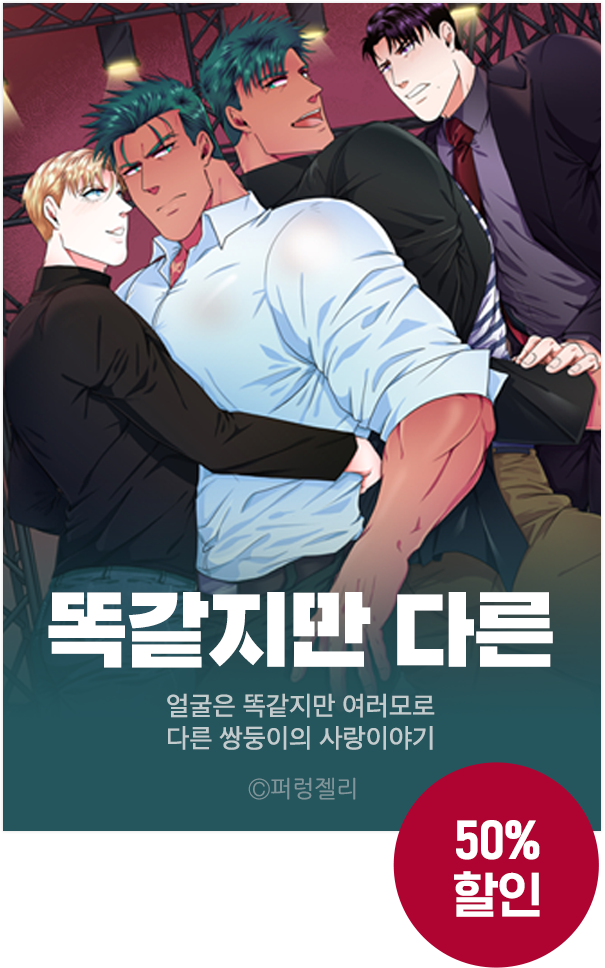 똑같지만 다른