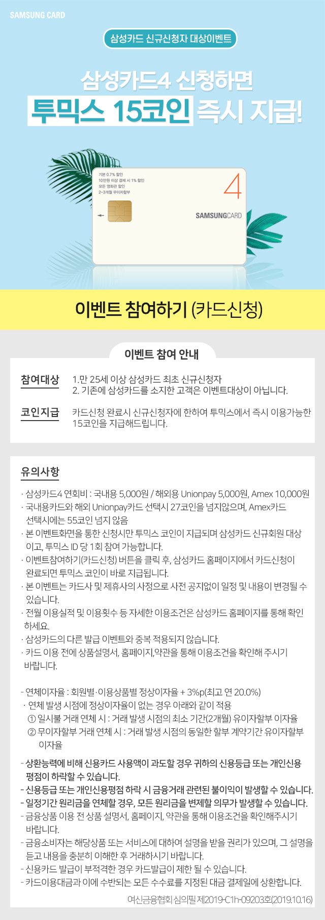 신한 딥드림 카드